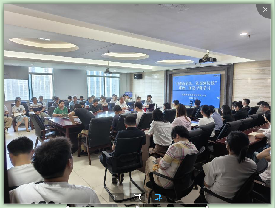 興廉政清風(fēng)，筑保密防線(xiàn)——湘能卓信廉政、保密專(zhuān)題學(xué)習(xí)