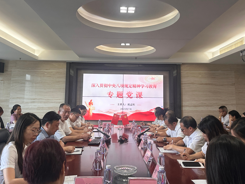 祝孟輝副廳長(zhǎng)來(lái)湘能卓信講授專(zhuān)題黨課