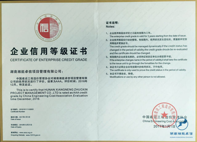 湘能卓信會(huì)計(jì)師事務(wù)所,長沙會(huì)計(jì)師事務(wù)所,會(huì)計(jì)報(bào)表年審業(yè)務(wù)承包,企業(yè)財(cái)務(wù)報(bào)表審計(jì),管理審計(jì)項(xiàng)目審計(jì),管理咨詢會(huì)計(jì)服務(wù),資本驗(yàn)證