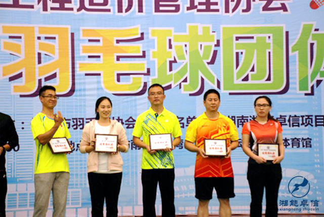 湘能卓信項(xiàng)目管理,全過程咨詢,湖南長沙工程造價(jià)咨詢,PPP項(xiàng)目咨詢,湖南長沙BIM項(xiàng)目咨詢,工程造價(jià)公司