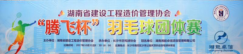 湘能卓信會(huì)計(jì)師事務(wù)所,長沙會(huì)計(jì)師事務(wù)所,會(huì)計(jì)報(bào)表年審業(yè)務(wù)承包,企業(yè)財(cái)務(wù)報(bào)表審計(jì),管理審計(jì)項(xiàng)目審計(jì),管理咨詢會(huì)計(jì)服務(wù),資本驗(yàn)證