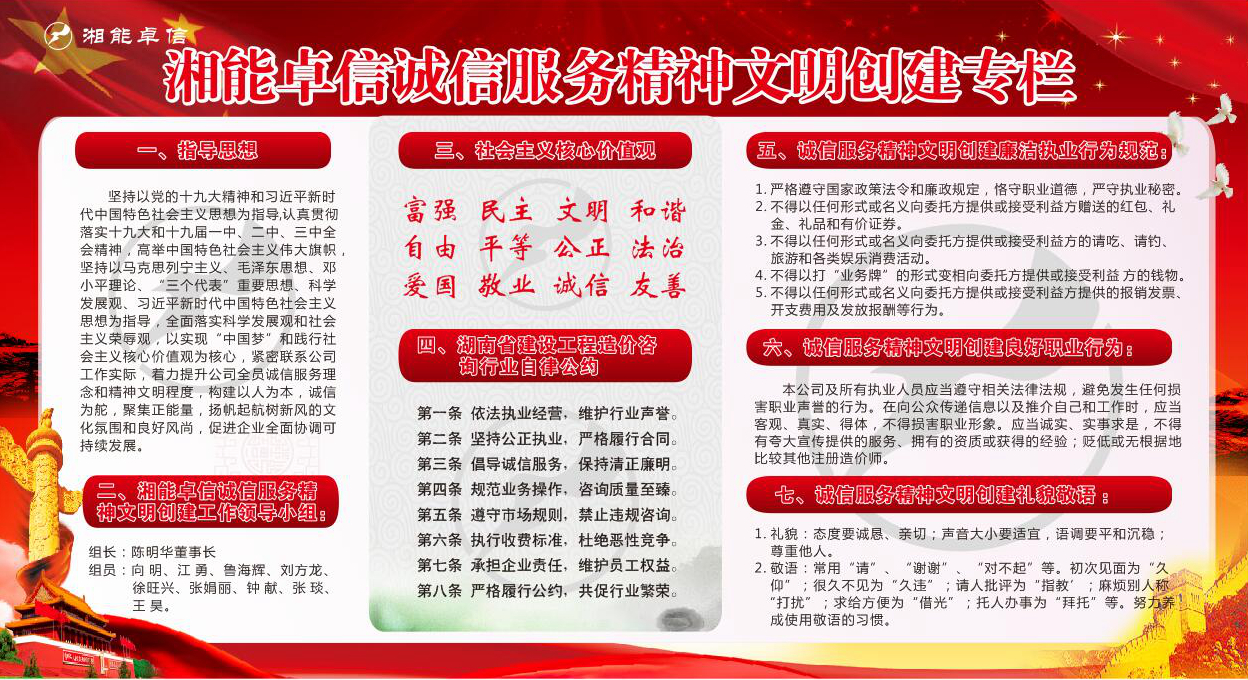 湘能卓信會(huì)計(jì)師事務(wù)所,長沙會(huì)計(jì)師事務(wù)所,會(huì)計(jì)報(bào)表年審業(yè)務(wù)承包,企業(yè)財(cái)務(wù)報(bào)表審計(jì),管理審計(jì)項(xiàng)目審計(jì),管理咨詢會(huì)計(jì)服務(wù),資本驗(yàn)證