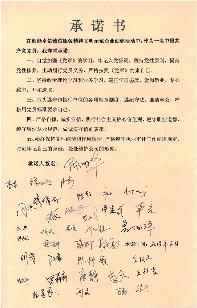 湘能卓信項(xiàng)目管理,全過程咨詢,湖南長(zhǎng)沙工程造價(jià)咨詢,PPP項(xiàng)目咨詢,湖南長(zhǎng)沙BIM項(xiàng)目咨詢,工程造價(jià)公司