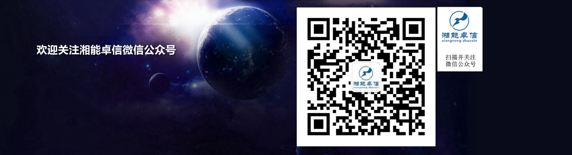 湘能卓信項(xiàng)目管理有限公司官網(wǎng)_長(zhǎng)沙工程造價(jià)全過(guò)程咨詢(xún)|PPP項(xiàng)目咨詢(xún)|BIM項(xiàng)目咨詢(xún)|長(zhǎng)沙ppp咨詢(xún) bim咨詢(xún)公司收費(fèi)|司法鑒定仲裁