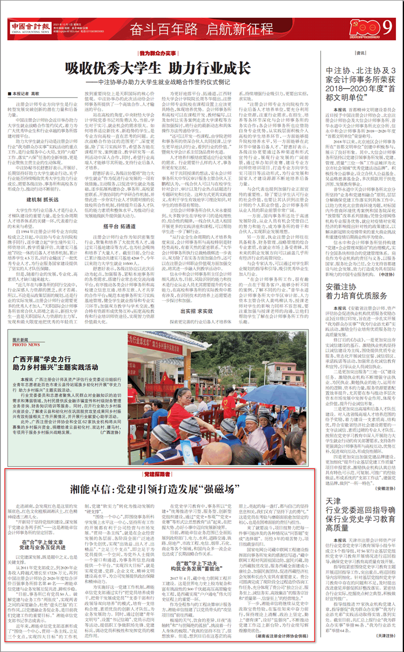 湘能卓信項(xiàng)目管理,全過程咨詢,湖南長(zhǎng)沙工程造價(jià)咨詢,PPP項(xiàng)目咨詢,湖南長(zhǎng)沙BIM項(xiàng)目咨詢,工程造價(jià)公司