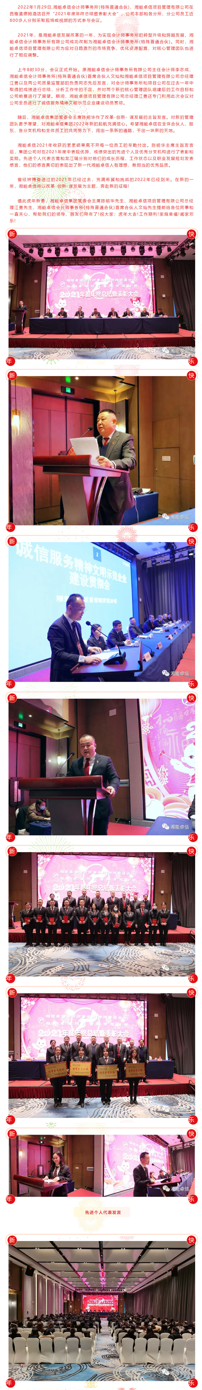 湘能卓信項(xiàng)目管理,全過(guò)程咨詢,湖南長(zhǎng)沙工程造價(jià)咨詢,PPP項(xiàng)目咨詢,湖南長(zhǎng)沙BIM項(xiàng)目咨詢,工程造價(jià)公司