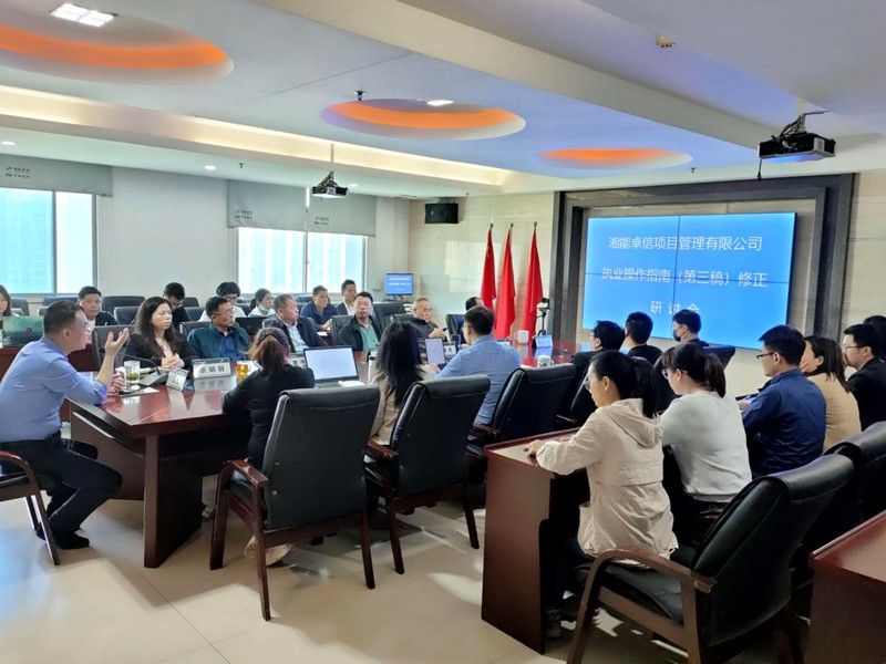 湘能卓信項(xiàng)目管理,全過程咨詢,湖南長沙工程造價(jià)咨詢,PPP項(xiàng)目咨詢,湖南長沙BIM項(xiàng)目咨詢,工程造價(jià)公司