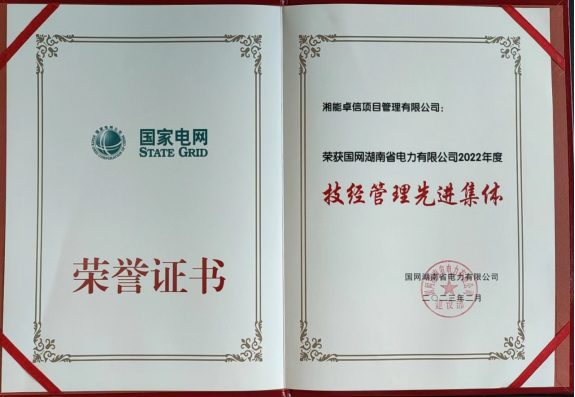 湘能卓信項(xiàng)目管理,全過程咨詢,湖南長沙工程造價(jià)咨詢,PPP項(xiàng)目咨詢,湖南長沙BIM項(xiàng)目咨詢,工程造價(jià)公司 湘能卓信項(xiàng)目管理,全過程咨詢,湖南長沙工程造價(jià)咨詢,PPP項(xiàng)目咨詢,湖南長沙BIM項(xiàng)目咨詢,工程造價(jià)公司