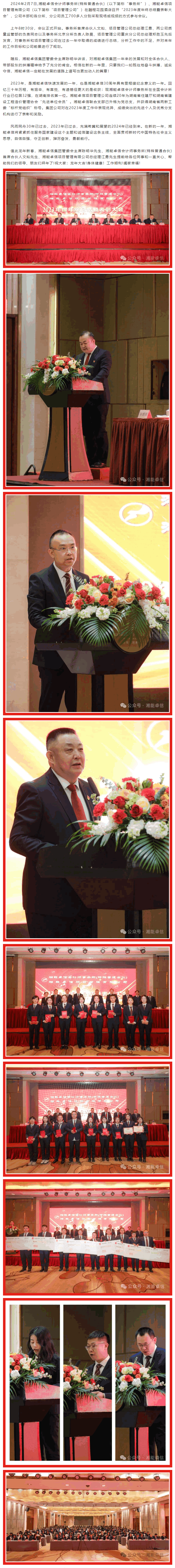 湘能卓信項(xiàng)目管理,全過(guò)程咨詢,湖南長(zhǎng)沙工程造價(jià)咨詢,PPP項(xiàng)目咨詢,湖南長(zhǎng)沙BIM項(xiàng)目咨詢,工程造價(jià)公司