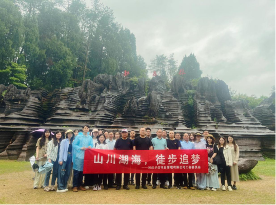 湘能卓信項(xiàng)目管理,全過程咨詢,湖南長沙工程造價咨詢,PPP項(xiàng)目咨詢,湖南長沙BIM項(xiàng)目咨詢,工程造價公司