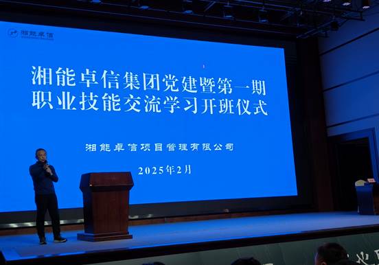 湘能卓信項(xiàng)目管理,全過程咨詢,湖南長沙工程造價(jià)咨詢,PPP項(xiàng)目咨詢,湖南長沙BIM項(xiàng)目咨詢,工程造價(jià)公司