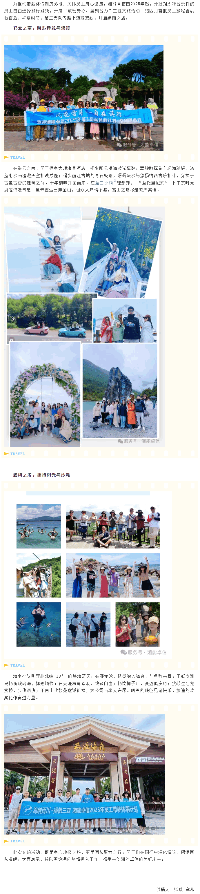 湘能卓信項(xiàng)目管理,全過(guò)程咨詢,湖南長(zhǎng)沙工程造價(jià)咨詢,PPP項(xiàng)目咨詢,湖南長(zhǎng)沙BIM項(xiàng)目咨詢,工程造價(jià)公司